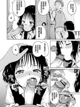 [Hamao] 2nd Lip (コミックゼロス #63) [無邪気漢化組] [Digital]_06