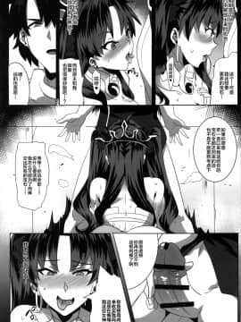 [マグカップ (馬克杯)] 怒鳴りつけるには～宝石でイシュタルを買ってみた～ (Fate Grand Order) [Chinese] [黎欧×新桥月白日语社]_17