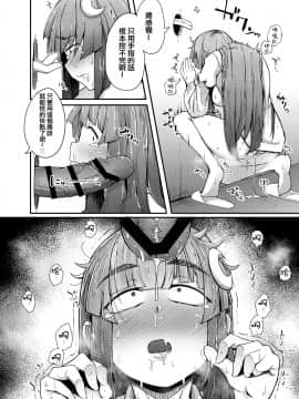 [自家発電処 (flanvia)] 穴とむっつりどすけべだいとしょかん (東方Project) [嗶咔嗶咔漢化組] [Digital]_17
