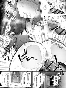 [自家発電処 (flanvia)] 穴とむっつりどすけべだいとしょかん (東方Project) [嗶咔嗶咔漢化組] [Digital]_21