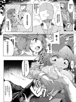 [自家発電処 (flanvia)] NTR～にとラレ～ (東方Project) [無邪気漢化組] [Digital]_05