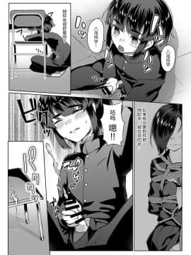 [AX个人汉化] (C97) [face to face (りょう@涼)] 遠いひなた 蓮華草番外編・三 [DL版] v2_006