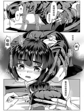 [AX个人汉化] (C97) [face to face (りょう@涼)] 遠いひなた 蓮華草番外編・三 [DL版] v2_012