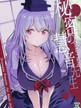 Himitsu No Keine Sensei - Teacher's Secret_001