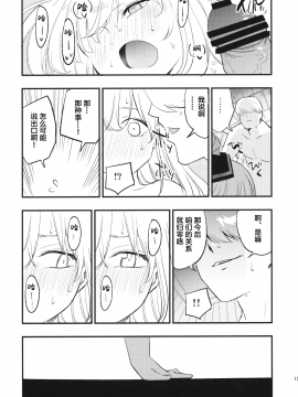 Himitsu No Keine Sensei - Teacher's Secret_014
