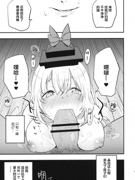 Himitsu No Keine Sensei - Teacher's Secret_016