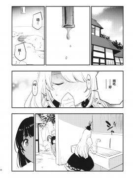 Himitsu No Keine Sensei - Teacher's Secret_017