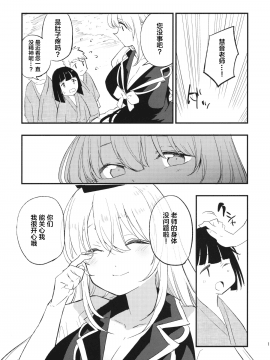 Himitsu No Keine Sensei - Teacher's Secret_018