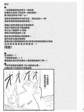 Himitsu No Keine Sensei - Teacher's Secret_020