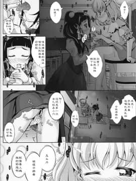 [加帕里汉化组] (レインボーフレーバー16) [MirrorWorld (未鏡)] みらいに続くまほう (魔法使いプリキュア!)_13