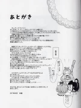 [加帕里汉化组] (レインボーフレーバー16) [MirrorWorld (未鏡)] みらいに続くまほう (魔法使いプリキュア!)_28