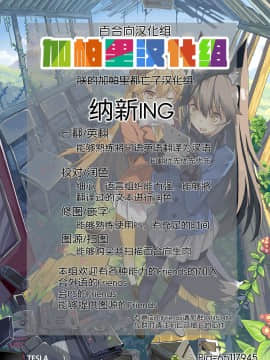 [加帕里汉化组] (レインボーフレーバー16) [MirrorWorld (未鏡)] みらいに続くまほう (魔法使いプリキュア!)_31