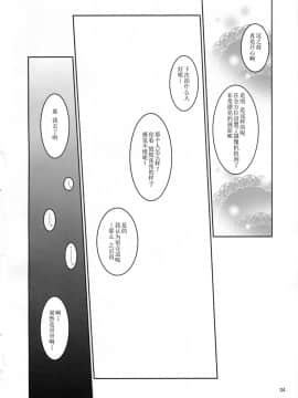 [靴下汉化组] (C90) [さくさくさくちゃん (夜露死苦汰楼)] 女児先輩にAFを求められているのだが (カードキャプターさくら)_03