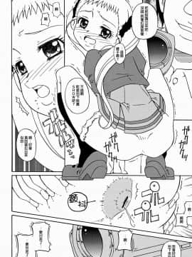 [靴下汉化组 x 臭鼬娘漢化組] (C74) [さくさくさくちゃん (夜露死苦汰楼)] ドッキリ!-あれゲなデビュー宣言 (Yes! プリキュア5 Go Go!)_07