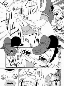 [靴下汉化组 x 臭鼬娘漢化組] (C74) [さくさくさくちゃん (夜露死苦汰楼)] ドッキリ!-あれゲなデビュー宣言 (Yes! プリキュア5 Go Go!)_08
