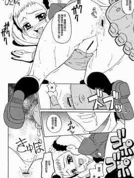 [靴下汉化组 x 臭鼬娘漢化組] (C74) [さくさくさくちゃん (夜露死苦汰楼)] ドッキリ!-あれゲなデビュー宣言 (Yes! プリキュア5 Go Go!)_09