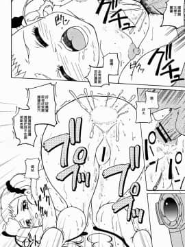 [靴下汉化组 x 臭鼬娘漢化組] (C74) [さくさくさくちゃん (夜露死苦汰楼)] ドッキリ!-あれゲなデビュー宣言 (Yes! プリキュア5 Go Go!)_15