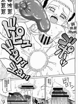 [靴下汉化组 x 臭鼬娘漢化組] (C74) [さくさくさくちゃん (夜露死苦汰楼)] ドッキリ!-あれゲなデビュー宣言 (Yes! プリキュア5 Go Go!)_18
