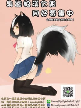 [靴下汉化组 x 臭鼬娘漢化組] (C74) [さくさくさくちゃん (夜露死苦汰楼)] ドッキリ!-あれゲなデビュー宣言 (Yes! プリキュア5 Go Go!)_26