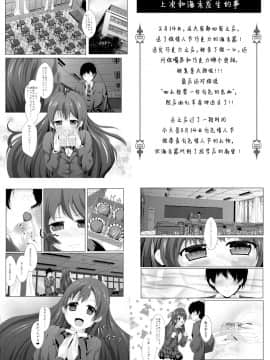 [脸肿汉化组] [MirrorWorld (未鏡)] white・day (ラブライブ!) [DL版]_04
