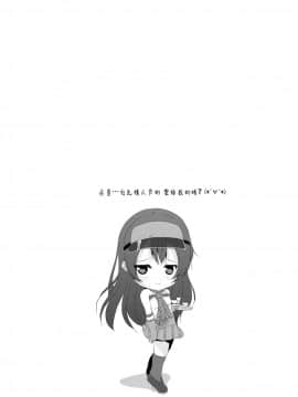 [脸肿汉化组] [MirrorWorld (未鏡)] white・day (ラブライブ!) [DL版]_06