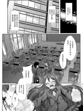 [脸肿汉化组] [MirrorWorld (未鏡)] white・day (ラブライブ!) [DL版]_07