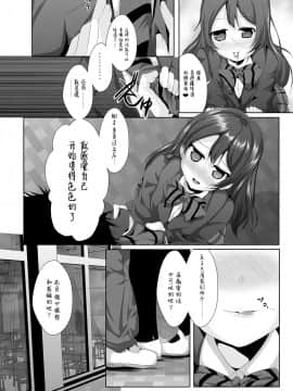 [脸肿汉化组] [MirrorWorld (未鏡)] white・day (ラブライブ!) [DL版]_11