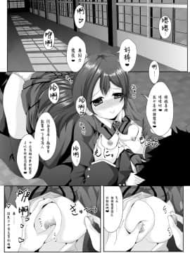 [脸肿汉化组] [MirrorWorld (未鏡)] white・day (ラブライブ!) [DL版]_12
