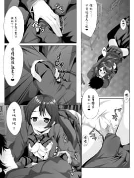 [脸肿汉化组] [MirrorWorld (未鏡)] white・day (ラブライブ!) [DL版]_15
