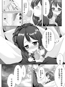 [脸肿汉化组] [MirrorWorld (未鏡)] white・day (ラブライブ!) [DL版]_16