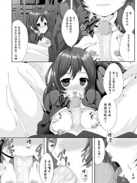 [脸肿汉化组] [MirrorWorld (未鏡)] white・day (ラブライブ!) [DL版]_17