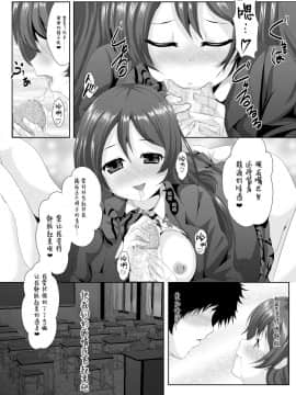 [脸肿汉化组] [MirrorWorld (未鏡)] white・day (ラブライブ!) [DL版]_19