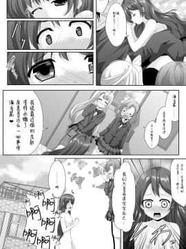 [脸肿汉化组] [MirrorWorld (未鏡)] white・day (ラブライブ!) [DL版]_28