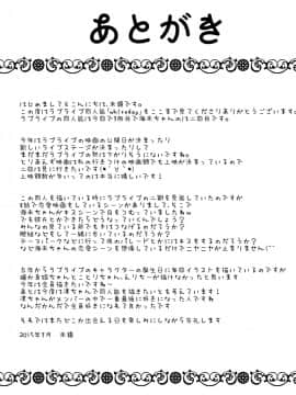 [脸肿汉化组] [MirrorWorld (未鏡)] white・day (ラブライブ!) [DL版]_29