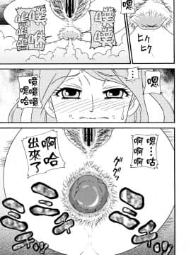 [臭鼬娘漢化組] (C78) [さくさくさくちゃん (夜露死苦汰楼)] サクコミッ!特盛り (ハートキャッチプリキュア!、バトルスピリッツ 少年激覇ダン、極上!!めちゃモテ委員長)_14