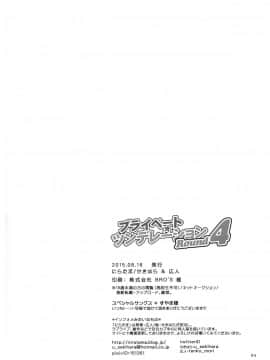 [单干汉化] (C88) [にらたま (せきはら、広人)] プライベート★ツンデレーション Round 4 (ラブライブ!)_31