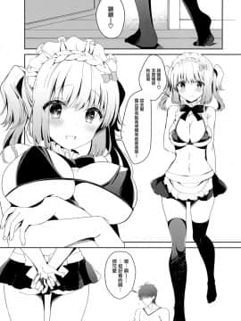 [無邪気漢化組] (COMIC1☆15) [純銀星 (たかしな浅妃)] ごほ~しできないこはるちゃん_04