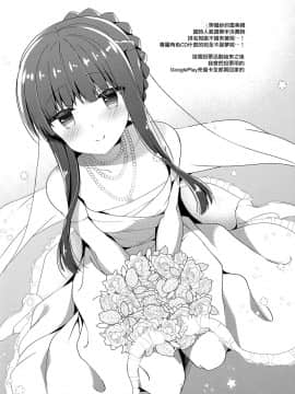 [無邪気漢化組] (COMIC1☆15) [純銀星 (たかしな浅妃)] ごほ~しできないこはるちゃん_13