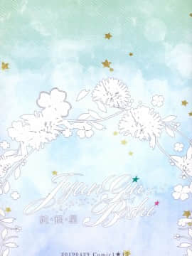 [無邪気漢化組] (COMIC1☆15) [純銀星 (たかしな浅妃)] ごほ~しできないこはるちゃん_18