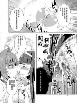 [靴下汉化组] [踝会 (どわるこふ)] さくらちゃんパイオツメモリアル総集編 (カードキャプターさくら) [DL版]_22