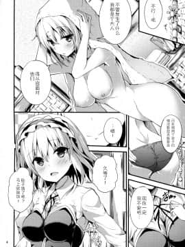 [うぉーたーどろっぷ (MA-SA)] Candy House 1-4 (東方Project)_057