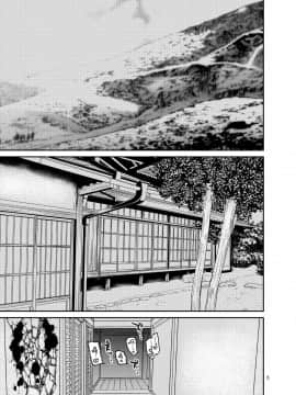 [不咕鸟汉化组] [ぼたもちの宴 (ナユザキナツミ)] 堕散る華 椿編 弐 [DL版]_04