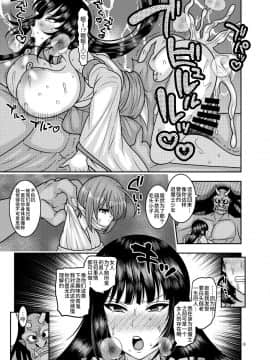 [不咕鸟汉化组] [ぼたもちの宴 (ナユザキナツミ)] 堕散る華 椿編 弐 [DL版]_08