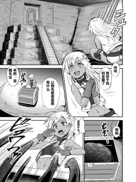 [村长个人汉化] [憑依(はい)る抜け道 (よろず)] 乗っ取り! ～女の子のカラダを乗っ取るコミックアンソロジー～ [DL版]_14