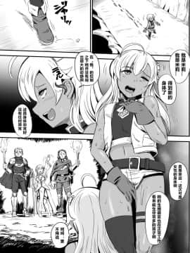 [村长个人汉化] [憑依(はい)る抜け道 (よろず)] 乗っ取り! ～女の子のカラダを乗っ取るコミックアンソロジー～ [DL版]_16