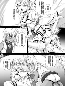 [村长个人汉化] [憑依(はい)る抜け道 (よろず)] 乗っ取り! ～女の子のカラダを乗っ取るコミックアンソロジー～ [DL版]_27