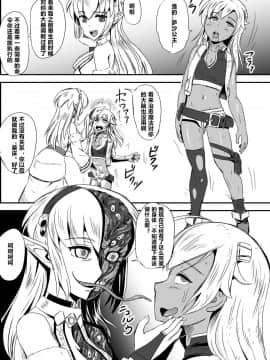 [村长个人汉化] [憑依(はい)る抜け道 (よろず)] 乗っ取り! ～女の子のカラダを乗っ取るコミックアンソロジー～ [DL版]_37