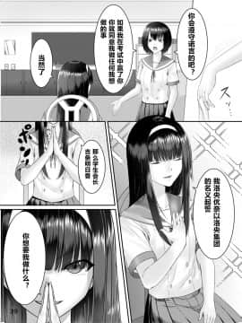 [村长个人汉化] [憑依(はい)る抜け道 (よろず)] 乗っ取り! ～女の子のカラダを乗っ取るコミックアンソロジー～ [DL版]_40