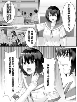 [村长个人汉化] [憑依(はい)る抜け道 (よろず)] 乗っ取り! ～女の子のカラダを乗っ取るコミックアンソロジー～ [DL版]_41