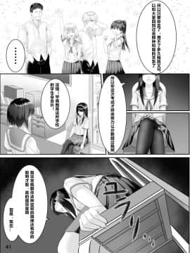 [村长个人汉化] [憑依(はい)る抜け道 (よろず)] 乗っ取り! ～女の子のカラダを乗っ取るコミックアンソロジー～ [DL版]_42
